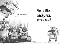 Фрея та безстрашні. До бою! - мініатюра 9