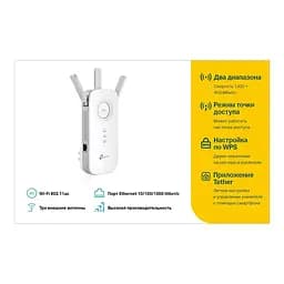 Точка доступу TP-Link RE450 - мініатюра 5