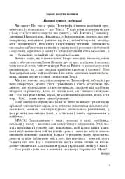 Українська мова у текстах. Робочий зошит. 6 клас. 2-й семестр - мініатюра 2