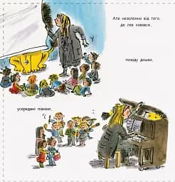 Як сховати лева в школі. Книга 3 - мініатюра 4