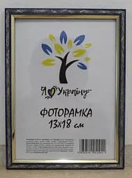 Фоторамка 13х18, синя із золотим накатом, 1210А-017919-6, Скло + Картон