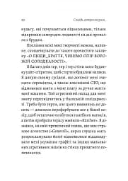 Сповідь гетеросексуала, який відстав від свого часу - мініатюра 8