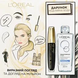 Подарунковий набір L’Oréal Paris: Туш-бальзам Volume Million Lashes Balm Noir 9.2 мл + Міцелярна вода Skin Expert Micellar Water, 200 мл - мініатюра 7