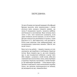 Життя, яке на вас чекає - Бріанна Вест BookChef (9786175484180) - мініатюра 7