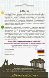 Насіння Садиба Капуста цвітна Уніботра 0.2 г (000021742) - мініатюра 2