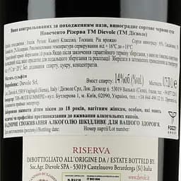 Вино Dievole Novecento Chianti Classico Riserva, 12%, 0,75 л (785551) - мініатюра 3