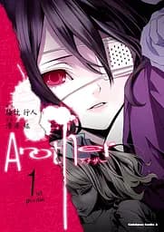 Манга Kadokawa Shoten Інша Another японською Том 01 M KS A 01