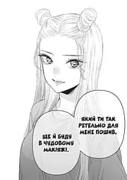 Манга Mal'opus Ця порцелянова лялечка закохалася. Том 8 - Шін'ічі Фукуда (MAL162) - мініатюра 3