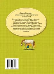 Пеппі Довгапанчоха. Книга 1 - мініатюра 2