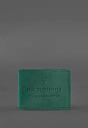 Кожаная обложка для удостоверения участника боевых действий (УБД) зеленая Crazy Horse