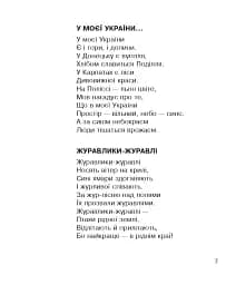 Українчики ідуть! - мініатюра 6