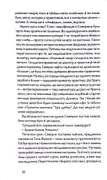 Танці з кістками - мініатюра 10