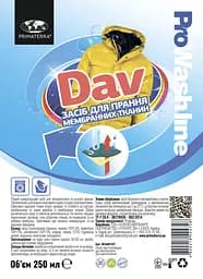 Засіб для прання мембранних тканин DAV (0,25 кг) - мініатюра 2