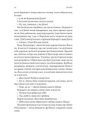 Засмага - мініатюра 8