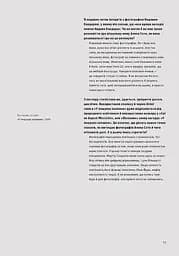 Фотографи про фотографію. Як вони бачать, думають і фотографують - мініатюра 10