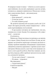 Мадонна в хутряному манто - мініатюра 6