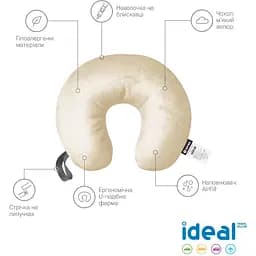 Подушка для подорожей Sonex Ideal бежева (SO102435) - мініатюра 2