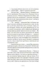 А тепер зачекайте до минулого року - мініатюра 19