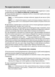 Тлумачний словник української мови - мініатюра 6
