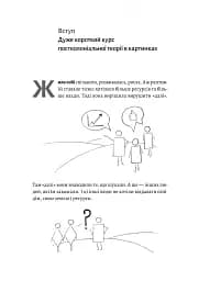 Як вдихнути вільно? Посібник з деколонізації - мініатюра 3