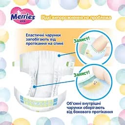 Підгузки Merries 3 (6-11 кг) 56 шт. - мініатюра 7