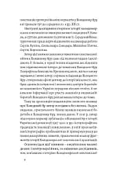 «Воля України або смерть!». Повстанці Холодного Яру - мініатюра 4