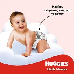 Набір підгузок Huggies Little Movers Giga 3 (4-9 кг) 168 шт. - мініатюра 5