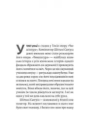 Сутінки світу - мініатюра 4