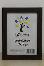 Фоторамка 13х18, коричнева, 2014-В186 б/з б/у, Скло + Картон
