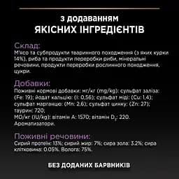 Вологий корм Purina Pro Plan Kitten Healthy Start для кошенят з куркою 85 г (12458617) - мініатюра 9