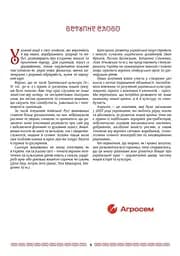 Українська мода від трипільців до покоління "скла" - мініатюра 4