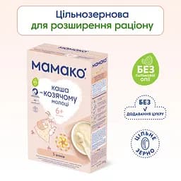Молочна каша на козячому молоці МАМАКО 5 злаків 200 г - мініатюра 2