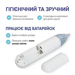 Аспіратор електронний назальний ArhiMED EcoBreath Basic (18600) - мініатюра 5