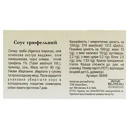 Соус Frantoio di Sant'agata трюфельний 80 г - мініатюра 3