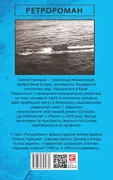 Світлина Хресної Матері - Галина Горицька - мініатюра 2