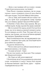 Пригоди Тома Сойєра - мініатюра 8