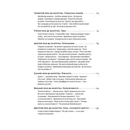 Думай і багатій - Наполеон Гілл Наш Формат (9786177388967) - мініатюра 4