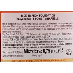 Віскі Barrell Foundation Bourbon 50 % 0.75 л - мініатюра 3