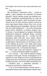 Варта у Грі. Кров Будапешта - мініатюра 4