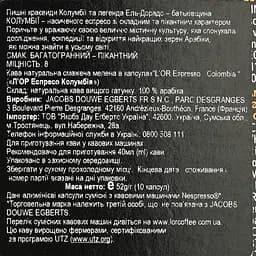 Уцінка. Кава в капсулах L’OR Espresso Colombia 10 шт. 52 г (874033) - мініатюра 9