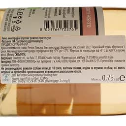 Вино ігристе Dopolavoro Rose Organic рожеве 0.75 л - мініатюра 4