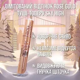 Глітерна туш-топер для вій Maybelline New York Lash Sensational Sky High Rose Gold 7.5 мл - мініатюра 4