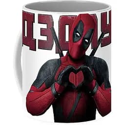 Кружка GeekLand Deadpool & heart 02.12 330 мл белая