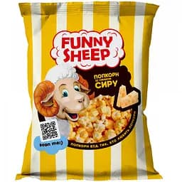 Попкорн Funny Sheep з сиром солоний 90 г