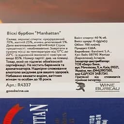 Віскі Manhattan Kentucky Straight Bourbon 40% 0.7 л - мініатюра 4