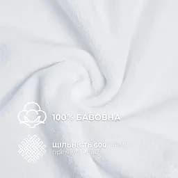 Рушник для тіла Ideia махровий банний 100х150 см (8-35873*001) - мініатюра 3