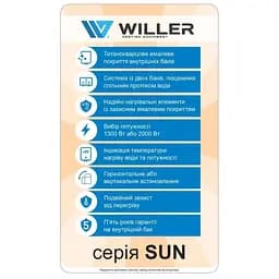 Бойлер електричний накопичувальний Willer EVH50RI-SUN - мініатюра 9