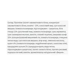 Протеїновий батончик Brisee 25% Power Pro Cherry 1.1 кг (20 шт. х 55 г) - мініатюра 2