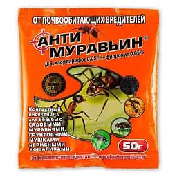Інсектицид Антимурав'їн 50 г