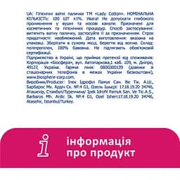 Ватні палички Lady Cotton в банці 100 шт. - мініатюра 6